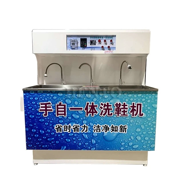 industry shoes washing machine